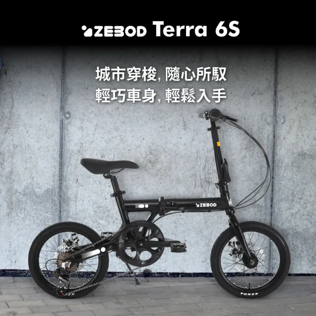 【ZEBOD 澤邦】Terra 6S輕量化鋁合金 16吋折疊腳踏車(Shimano 外6速/前後雙碟)