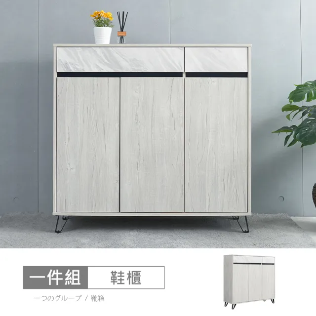 【時尚屋】GZ11理查4尺鞋櫃GZ11-035(免運費/免組裝/鞋櫃)