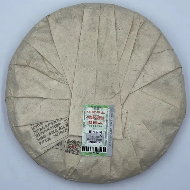 【盛嘉源】老同志 懂過 2015年(普洱茶   生茶 357g)