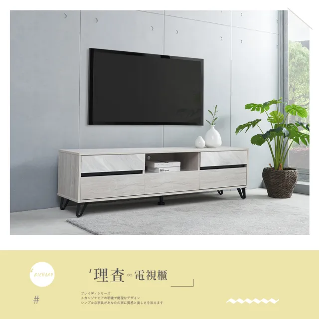 【時尚屋】GZ11理查6尺電視櫃GZ11-022(免運費 免組裝 電視櫃)