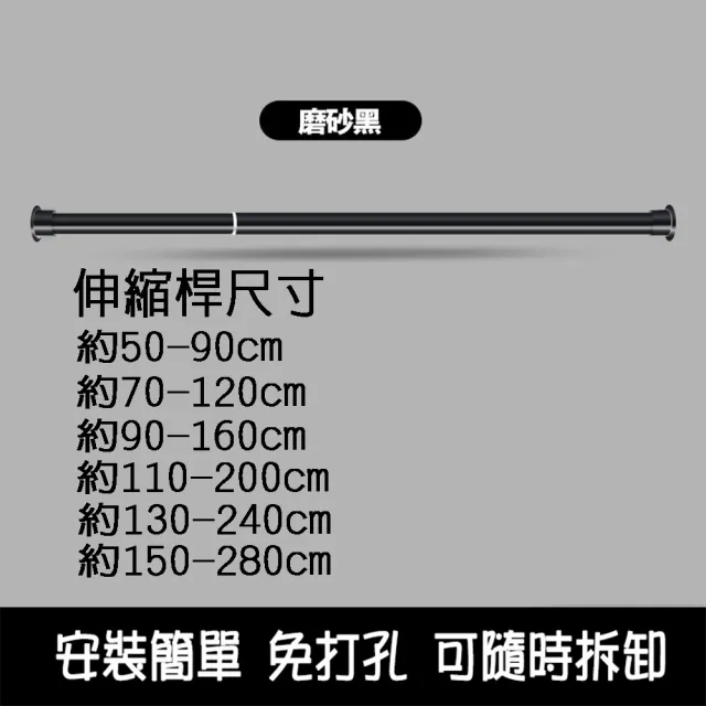 【寶盒百貨】110-200CM無印風免打孔伸縮桿+2入固定器(曬衣桿窗簾桿浴簾桿 陽台橫桿 門簾桿彈簧桿)