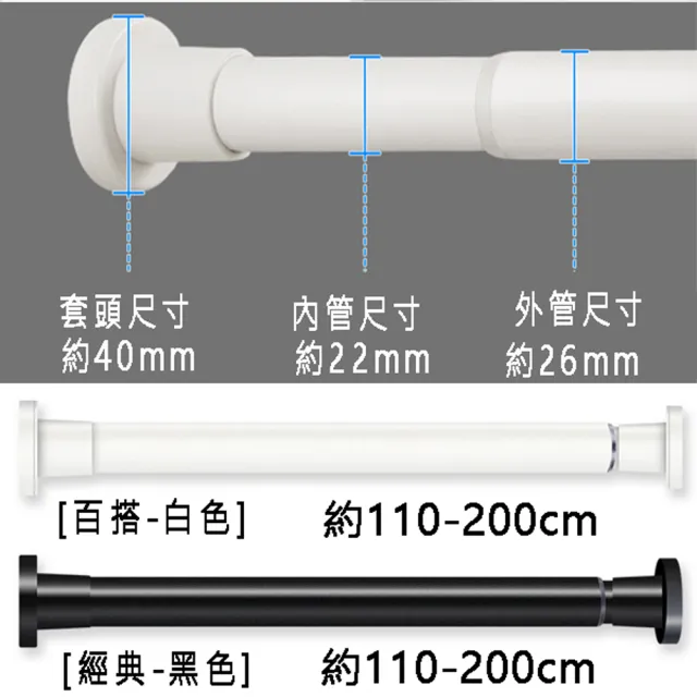 【寶盒百貨】110-200CM無印風免打孔伸縮桿+2入固定器(曬衣桿窗簾桿浴簾桿 陽台橫桿 門簾桿彈簧桿)