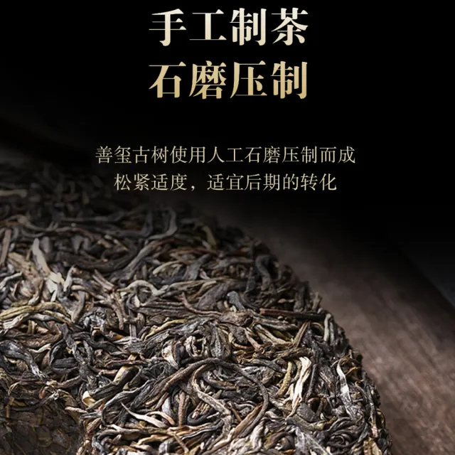 【盛嘉源】陳升福元昌 倚邦 2016年(普洱茶   生茶 357g)