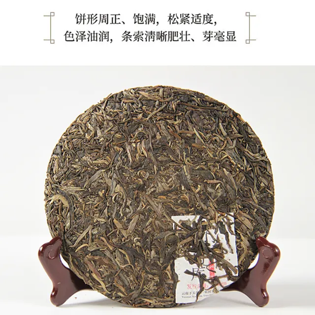 【盛嘉源】下關 勐庫 2016年(普洱茶   生茶 357g)