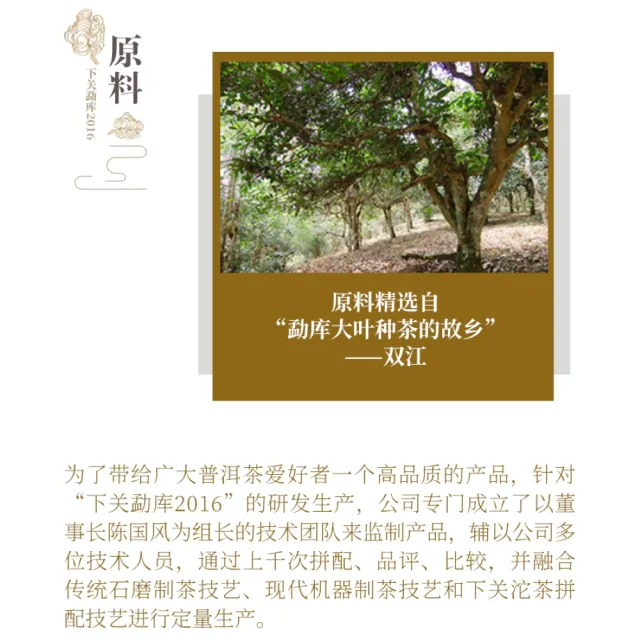 【盛嘉源】下關 勐庫 2016年(普洱茶   生茶 357g)