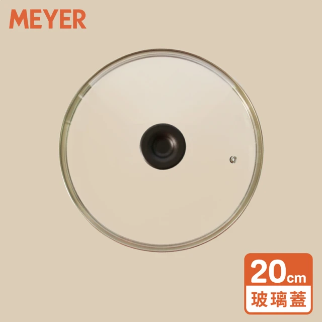 MEYER 美亞 萬用強化玻璃鍋蓋20cm(可層疊收納/有排氣孔/鎧甲系列)