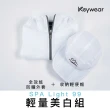 【KeyWear 奇威名品】SPA Light 99 輕量美肌組(美肌光波全效能防曬外套+可收納式休閒帽)