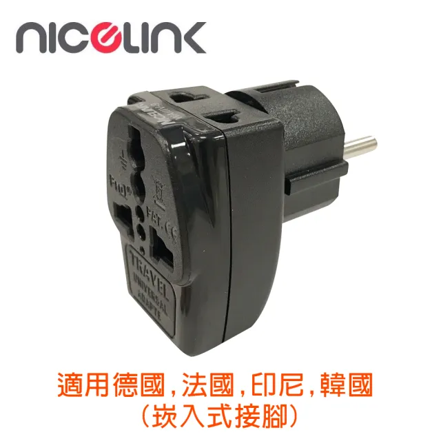 【NICELINK 耐司林克】區域型 旅行轉接頭 3插座款(擴充座/適用德國/法國/印尼/韓國 WAIIIV-9)