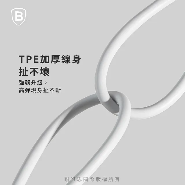 【BASEUS】倍思20W優勝Type-C to Lightning蘋果充電線100公分(蘋果PD線/TC to IOS/iPhone充電線)