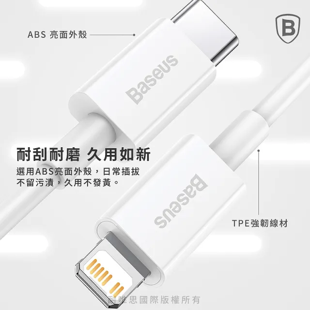 【BASEUS】倍思20W優勝Type-C to Lightning蘋果充電線100公分(蘋果PD線/TC to IOS/iPhone充電線)