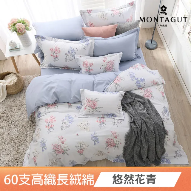 【MONTAGUT 夢特嬌】60支長絨棉兩用被床包組(多款任選/雙人)