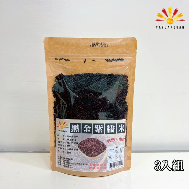 皇家穀堡 莊園黑米1KGx3入組(米粒飽滿含膳食纖維)優惠推