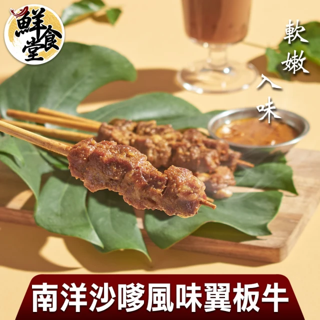 巧食家 安格斯choice牛梅花肉片X5盒(火烤兩吃 200