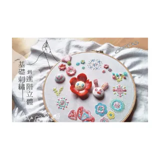 【Hahow 好學校】說說刺繡 基礎到進階立體 此刻的煦色韶光