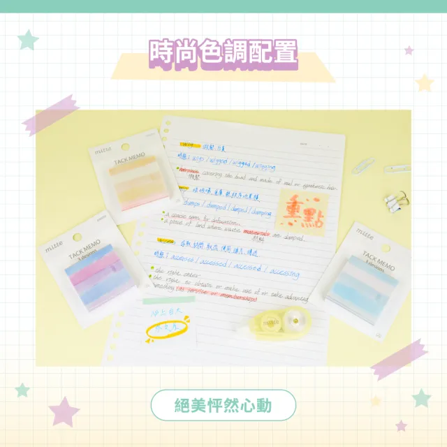 【sun-star】mitte 方形三用便利貼(4款可選/日本進口/半透明便利貼/可黏貼便條紙)