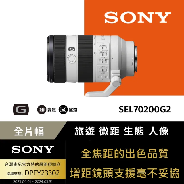 【SONY 索尼】FE 70-200mm F4 Macro G OSS Ⅱ(公司貨)