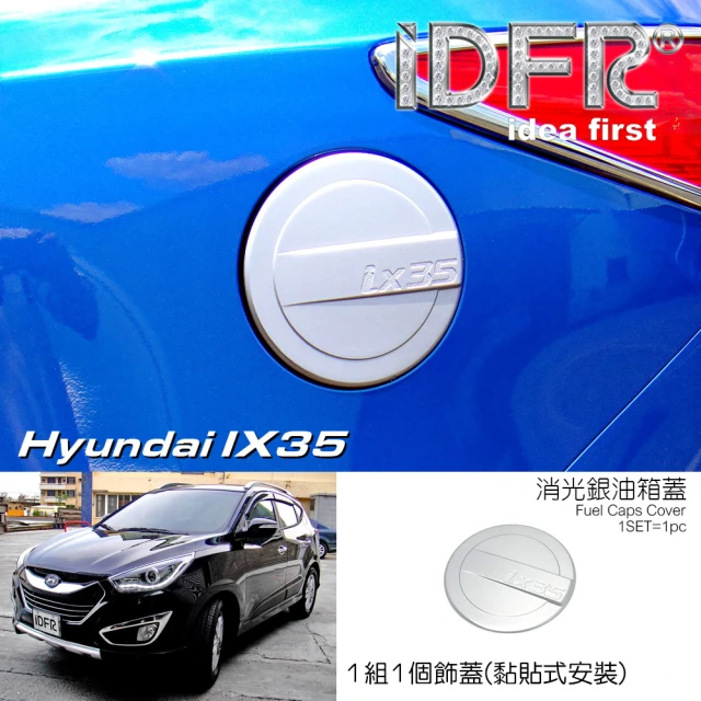 【IDFR】Hyundai 現代 IX35 2010~2015 烤漆銀 油蓋 加油蓋貼 油箱蓋外蓋貼(油蓋飾貼)