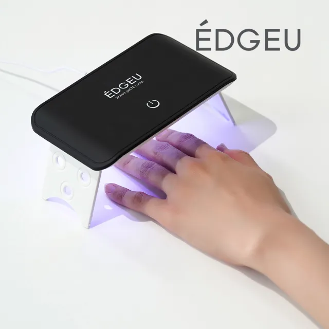 【EDGEU】沙龍凝膠美甲UV燈