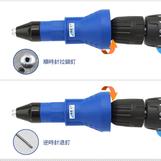 【工具達人】拉鉚釘槍轉換頭 鉚釘器 鉚釘槍 拉釘槍 拉釘器 快速拉釘 拉釘槍頭 電動鉚釘槍(190-RT2448)