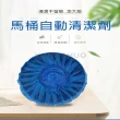【YING SHUO】10入 馬桶自動清潔劑 去污芳香錠(凝膠 潔廁 濃縮 水槽 藍泡泡 廁所)