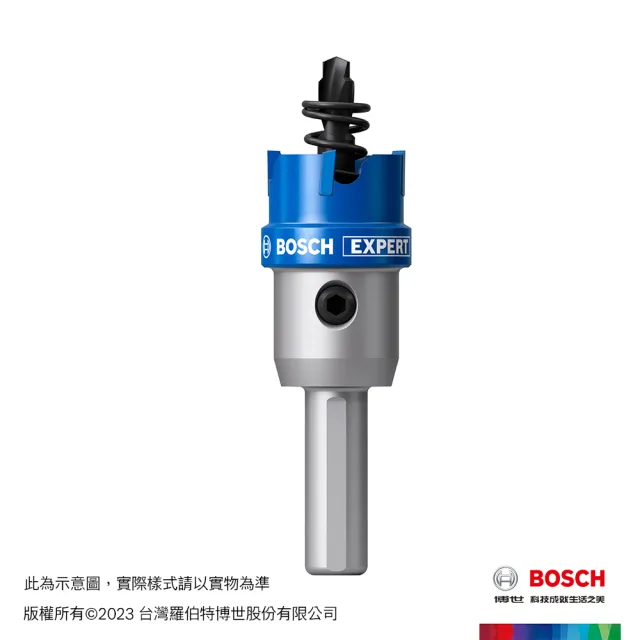 【BOSCH 博世】不鏽鋼開孔器 15mm