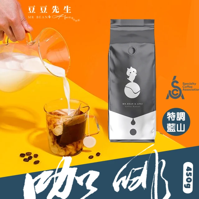 豆豆先生與他的阿肥 橡木桶特調藍山(450G｜中焙)