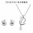 【SWAROVSKI 官方直營】Swarovski Iconic Swan 套裝 天鵝 藍色 鍍白金色 交換禮物