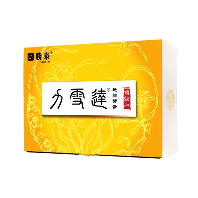 【勝泰】力雪達地龍酵素膠囊 頂級版 一盒組 60顆/盒(地龍酵素 紅蚯蚓酵素)