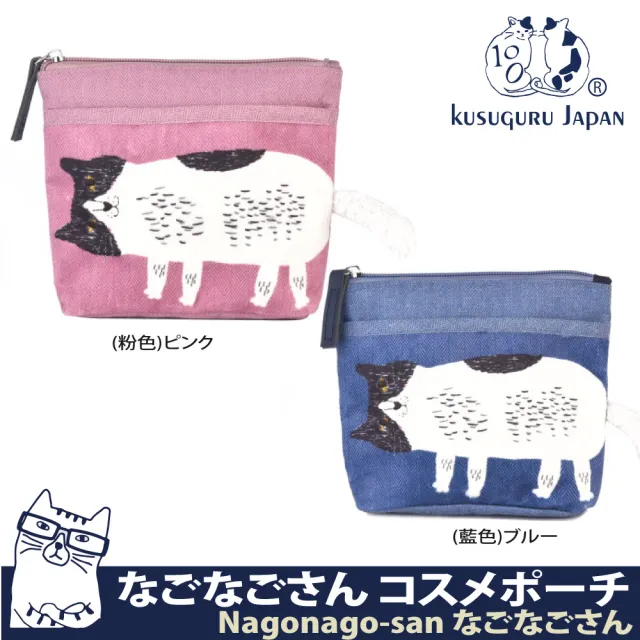 【Kusuguru Japan】雙11 日本眼鏡貓 零錢包 立體毛茸茸尾巴萬用小物隨身包 Nagonago-san系列(立
