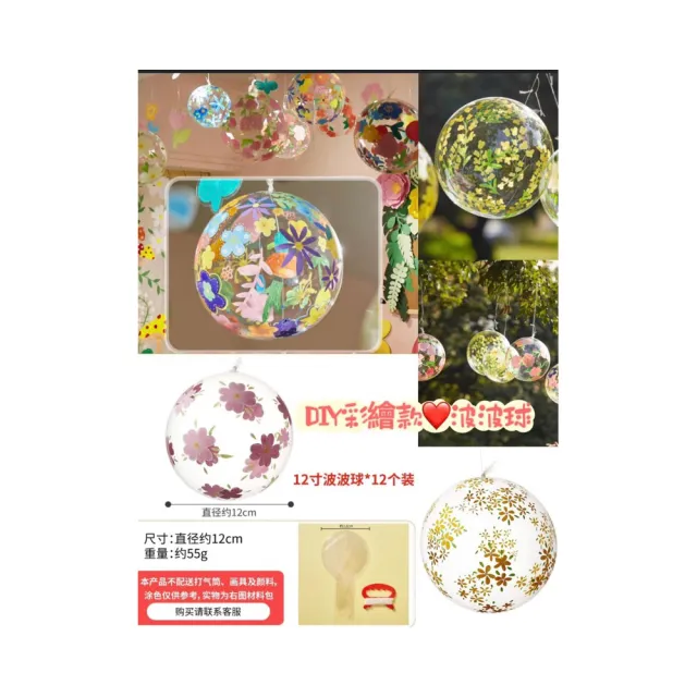 【子玄】透明彩繪波波球12入送線一綑 彩繪透明球(可繪圖透明球  波波球 彩繪透明球 透明球)