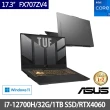 【ASUS 華碩】特仕版 17.3吋電競筆電(TUF Gaming FX707ZV4/i7-12700H/32G/1TB SSD/RTX4060 8G獨顯/W11)