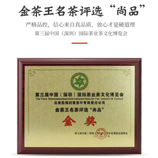 【盛嘉源】八方茶園 尚品  2018年(普洱茶   生茶 357g)