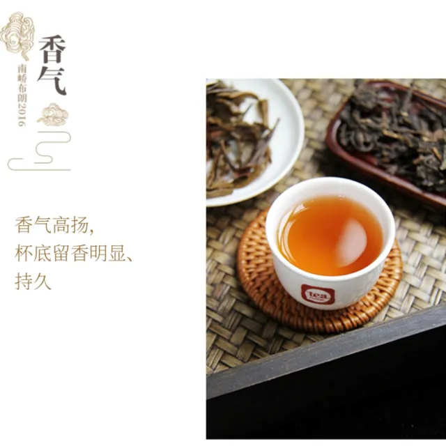 【盛嘉源】車佛南 布朗傳奇 2016年(普洱茶   生茶 357g)