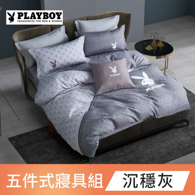 【PLAYBOY】買1送1 時尚五件式寢具組(雙人-多款任選)