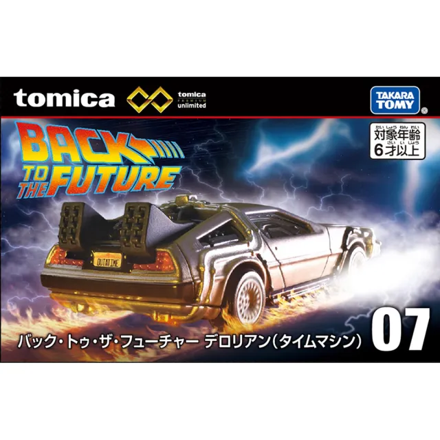 【TOMICA】PREMIUM 無極限PRM07_回到未來Delorean(小汽車)