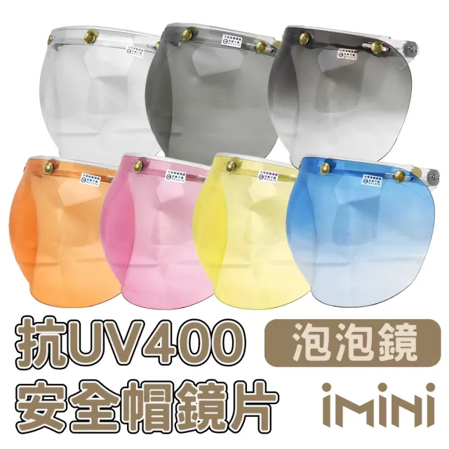 【EVO】三釦式鏡片 二代泡泡鏡片(安全帽配備|騎士精品|機車族用品|摩托車周邊)