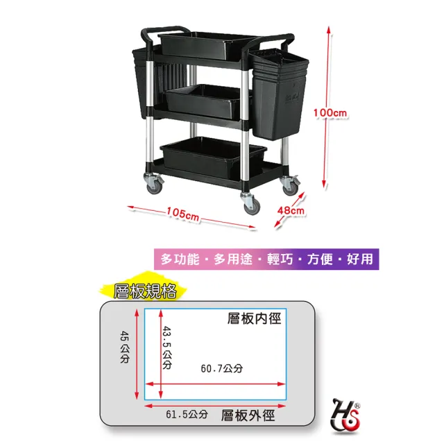 【HUA SHUO 華塑】RA-707B DIY 新型三層推車-全配-黑色(收納推車/置物推車/餐車/手推車 台灣製造)