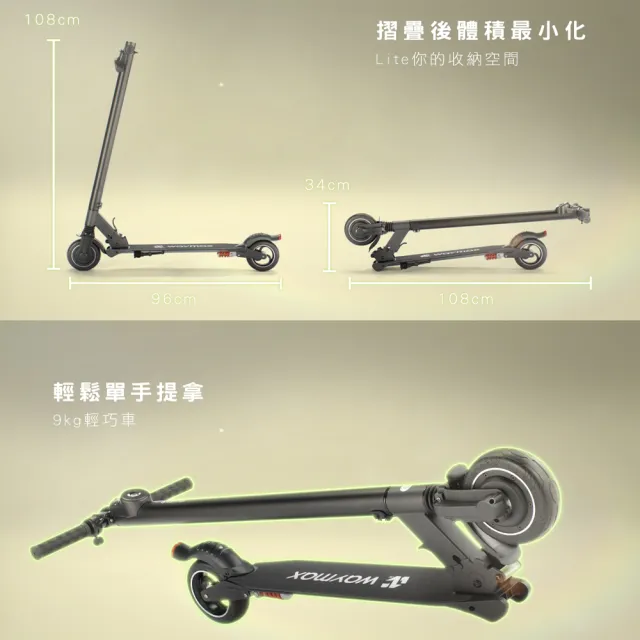 【Waymax】Lite-2電動滑板車(豪華款)
