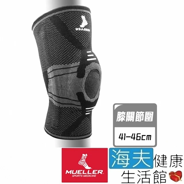 海夫健康生活館 Mueller OmniForce KS-700支撐型 膝關節護具 膝關節圍41-46cm(MUA57773)