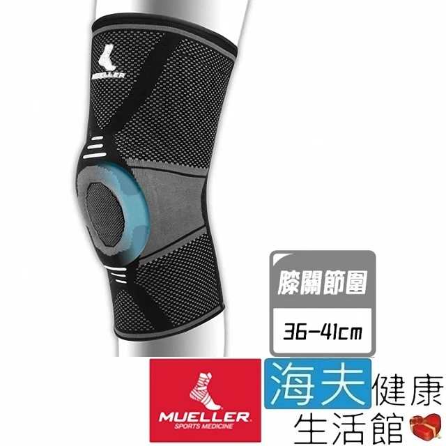 海夫健康生活館 慕樂 肢體護具 未滅菌 Mueller OmniForce K-700膝關節護具 膝關節圍36-41cm(MUA53332)