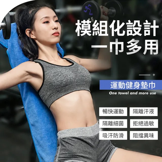 【ANTIAN】3入組 多功能健身運動速乾毛巾 跑步擦汗吸水毛巾 吸汗鋪巾墊巾  40*95cm