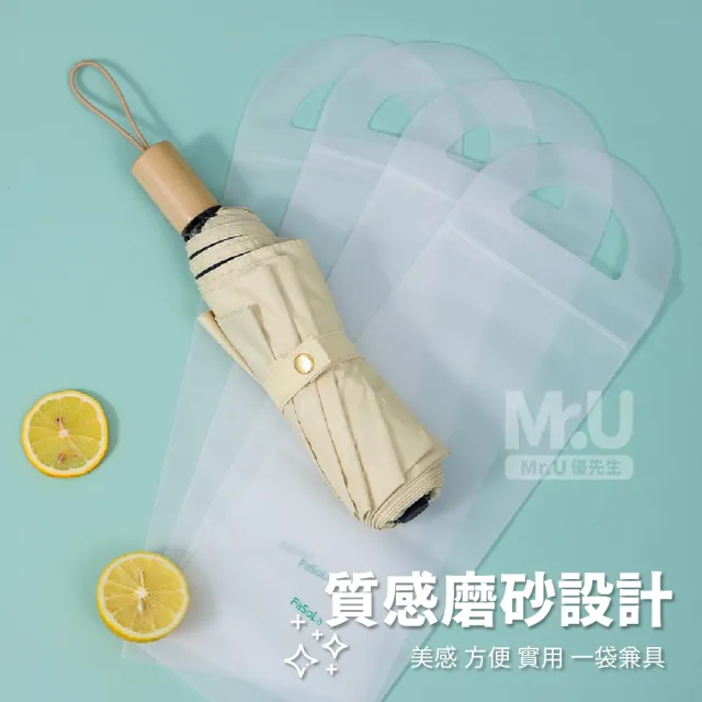 【Mr.U 優先生】雨傘收納袋 1包_10入(傘套 雨傘套 萬用收納袋 飲料袋 雨天必)