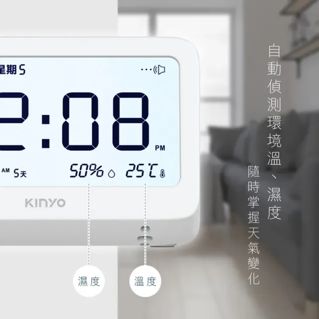 【KINYO】LCD數位萬年曆 迷你電子鐘 電池式鬧鐘/時鐘(自動偵測溫溼度)