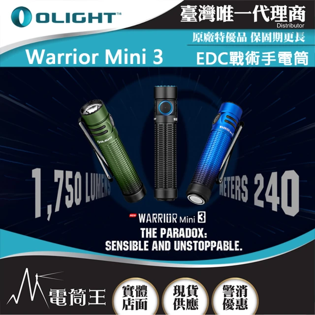 Olight 電筒王 WARRIOR MINI 3(1750流明 240米 戰術手電筒 一鍵高亮 18650 USB)