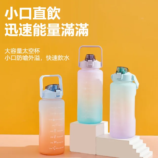 【Perfect 24】大容量漸變色水壺 2000ml(漸層色水壺/運動水壺/吸管水壺/太空杯/耐熱水壺)
