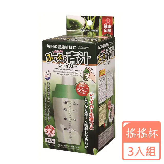 【KOKUBO】日製搖搖杯-3入組(日本原裝進口/奶昔搖杯/運動搖杯/蛋白粉搖杯)