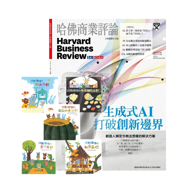商業周刊 全方位閱讀45期再享好禮雙重送(商周、商業周刊、數