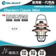 【Olight】電筒王  Olantern Classic Mini(300流明 復古露營燈 雙光源 高續航 無極調光)