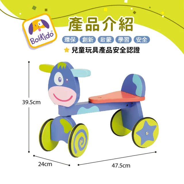 【Boikido】木製滑行車(木製玩具)