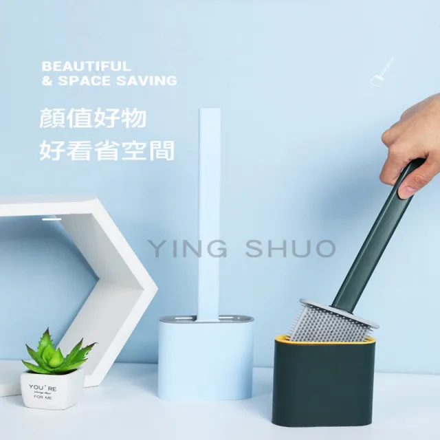 【YING SHUO】壁掛式 軟膠馬桶刷 清潔刷 矽膠(廁所 浴廁清潔 無死角 廁所 浴室)